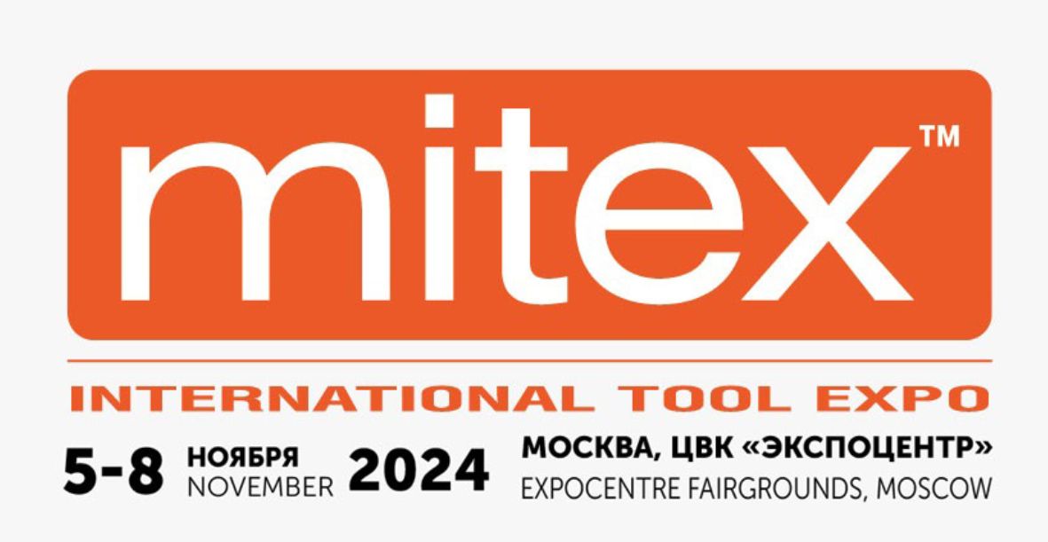 2024年俄罗斯莫斯科国际五金展览会 MITEX