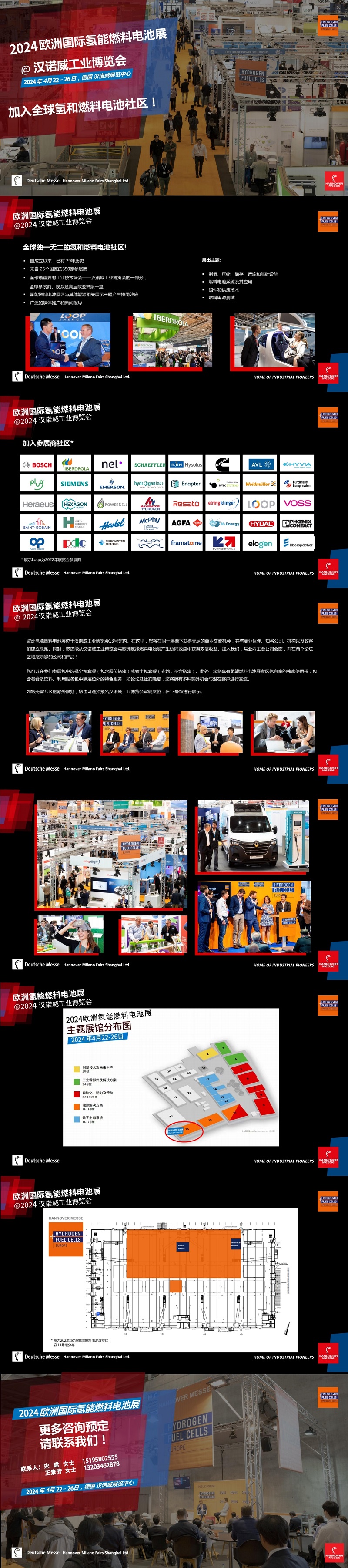 汉诺威.jpg